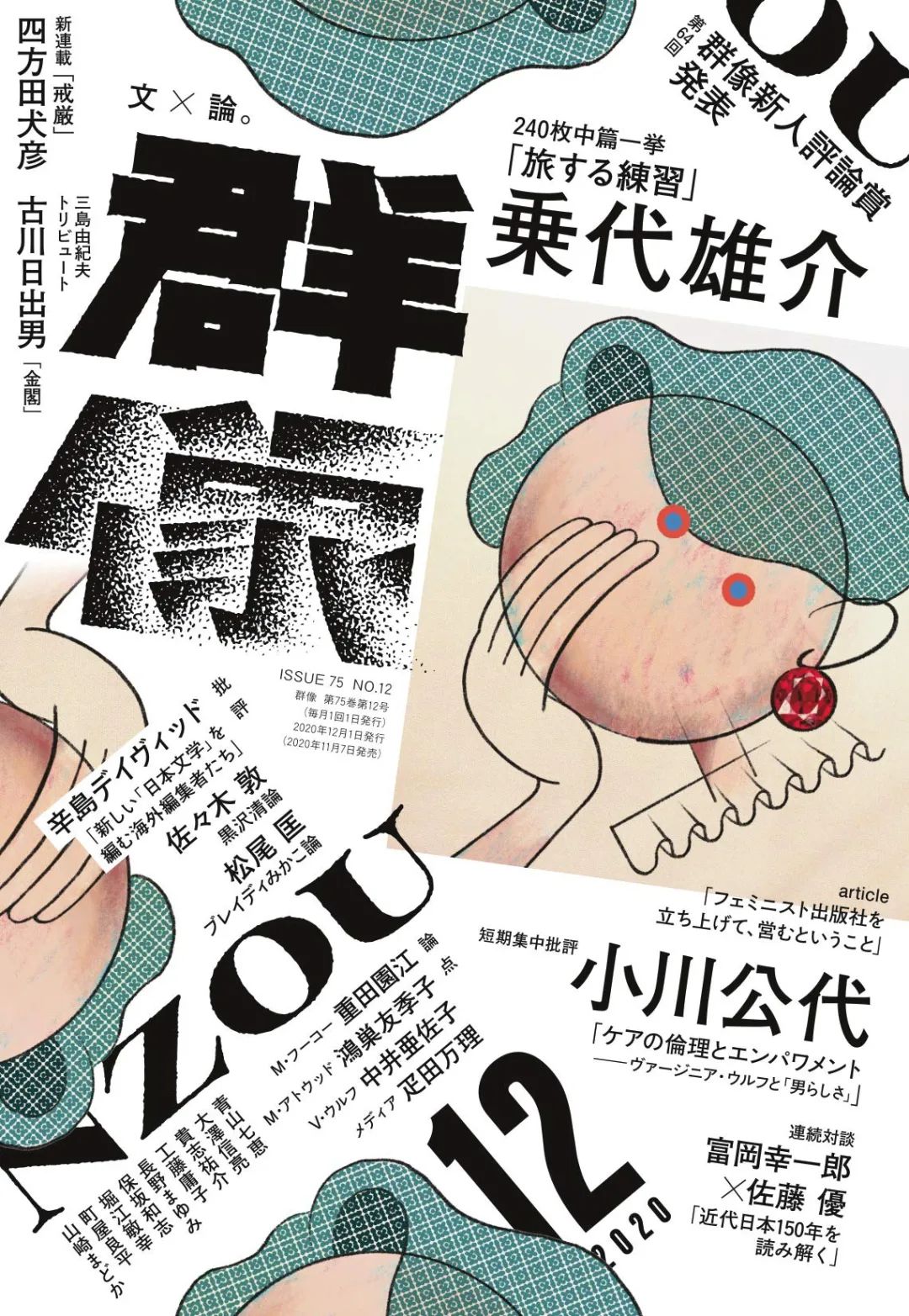 优秀的国内外海报<a href=http://www.ccdol.com/ target=_blank class=infotextkey>设计</a>欣赏（1）