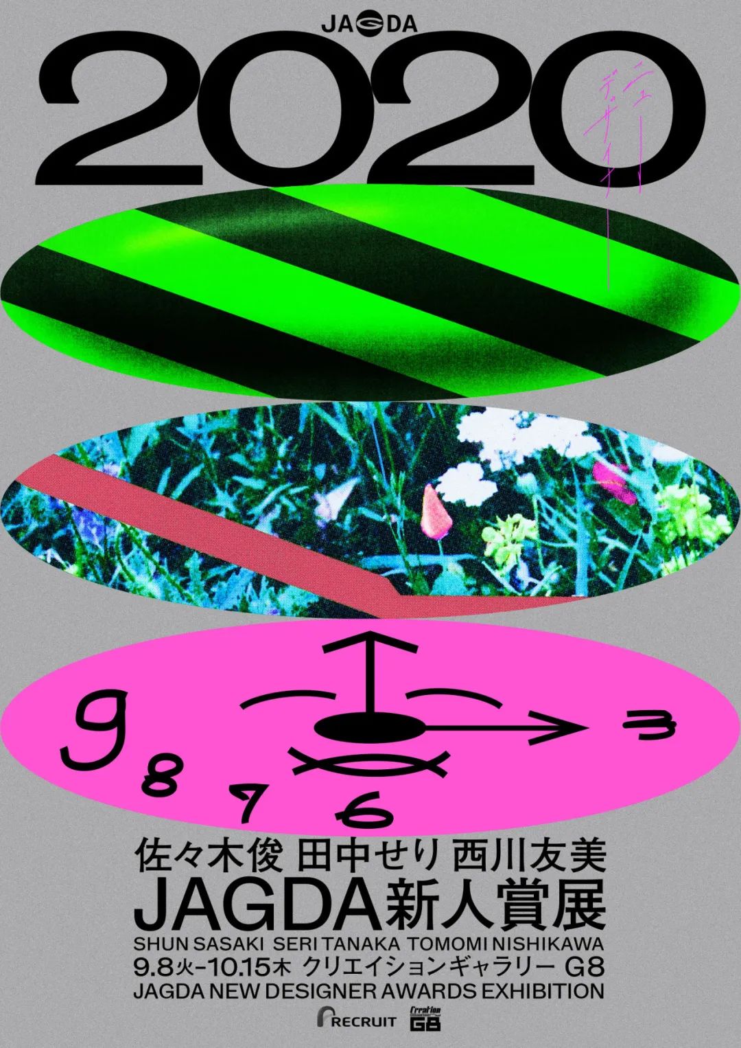 优秀的国内外海报<a href=http://www.ccdol.com/ target=_blank class=infotextkey>设计</a>欣赏（1）