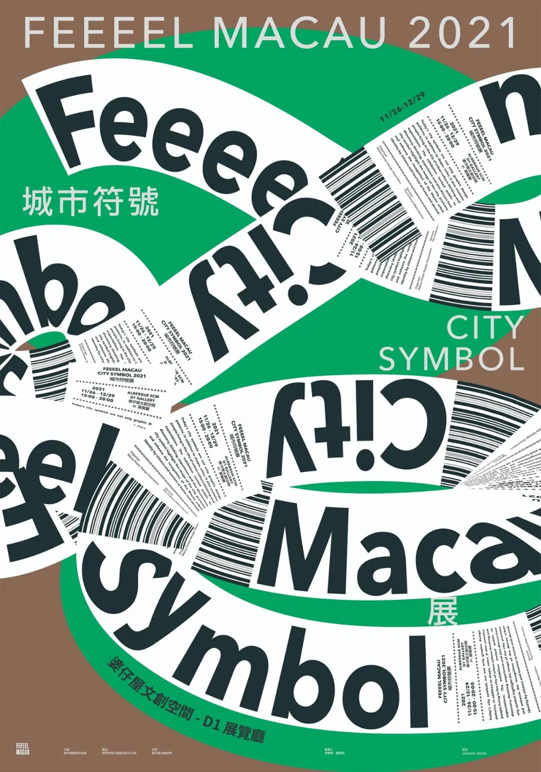 优秀的国内外海报<a href=http://www.ccdol.com/ target=_blank class=infotextkey>设计</a>欣赏（1）