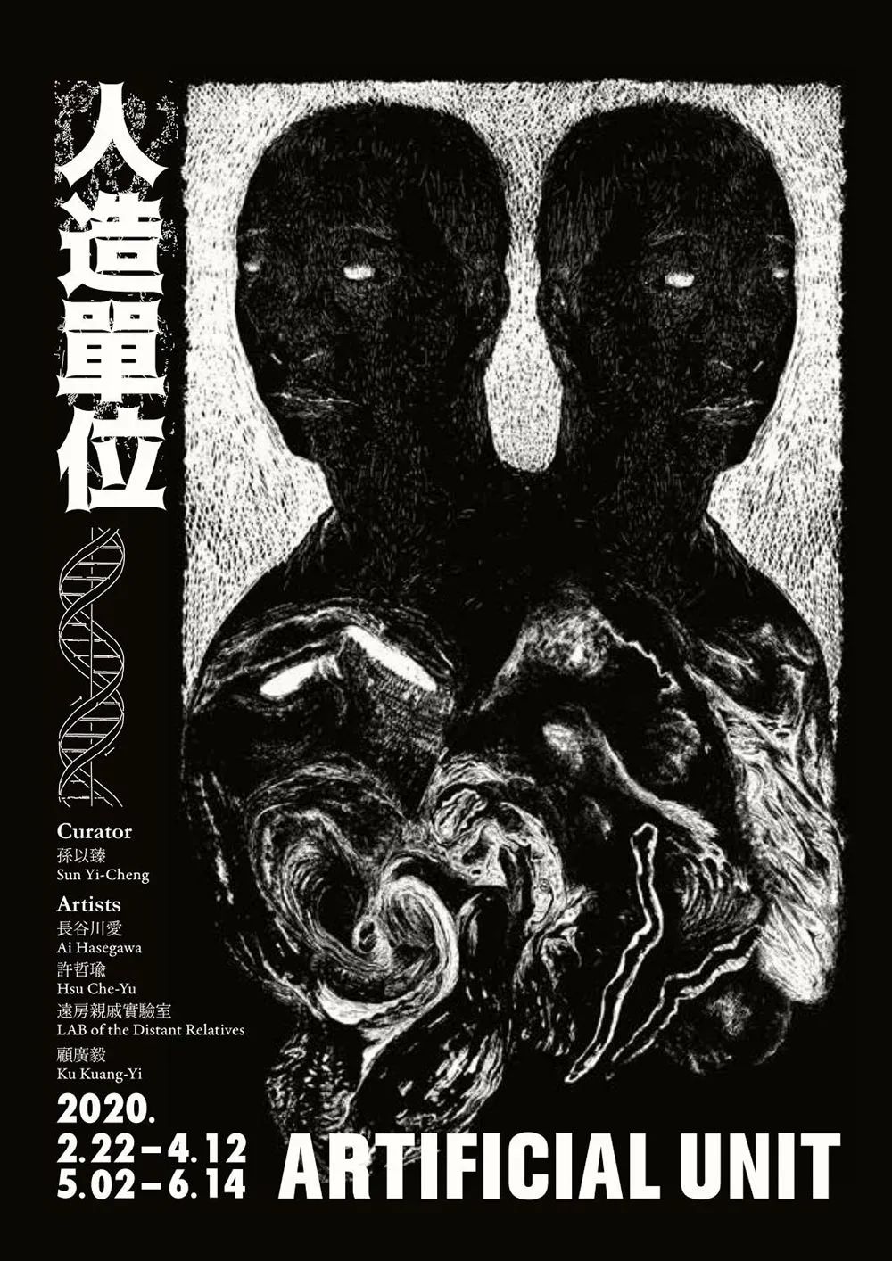 优秀的国内外海报<a href=http://www.ccdol.com/ target=_blank class=infotextkey>设计</a>欣赏（1）