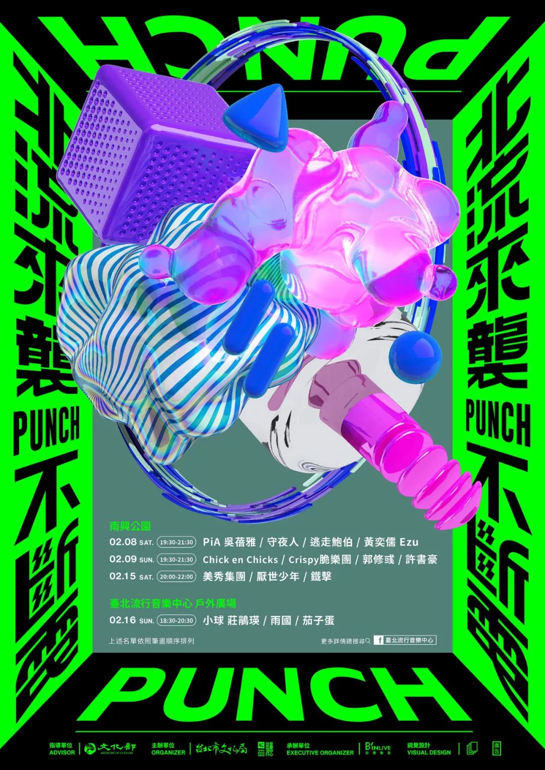 优秀的国内外海报<a href=http://www.ccdol.com/ target=_blank class=infotextkey>设计</a>欣赏（1）