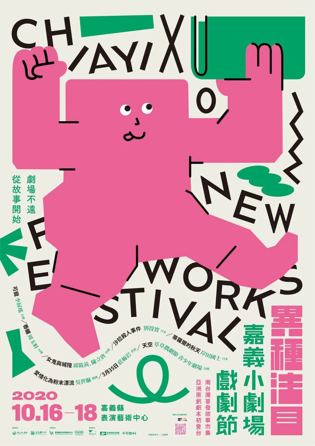 优秀的国内外海报<a href=http://www.ccdol.com/ target=_blank class=infotextkey>设计</a>欣赏（1）
