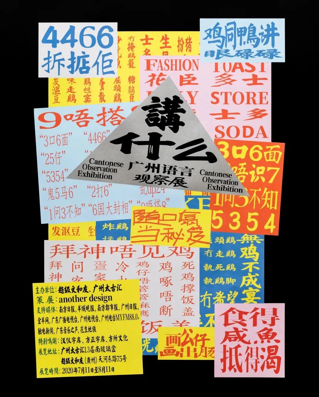 优秀的国内外海报<a href=http://www.ccdol.com/ target=_blank class=infotextkey>设计</a>欣赏（1）