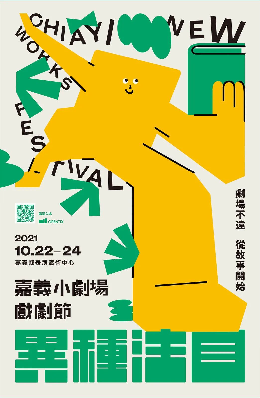 优秀的国内外海报<a href=http://www.ccdol.com/ target=_blank class=infotextkey>设计</a>欣赏（1）