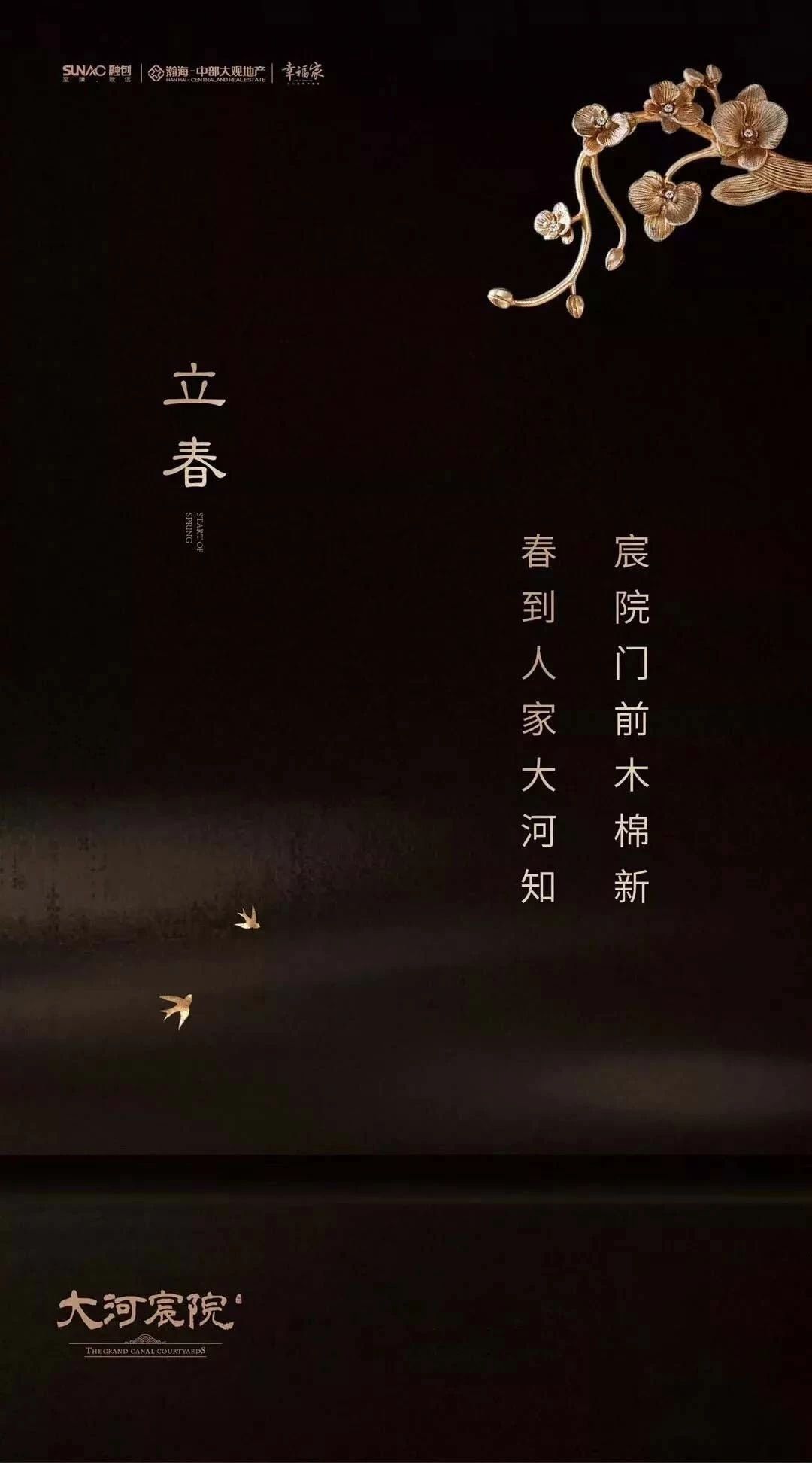 68张立春借势海报设计作品集