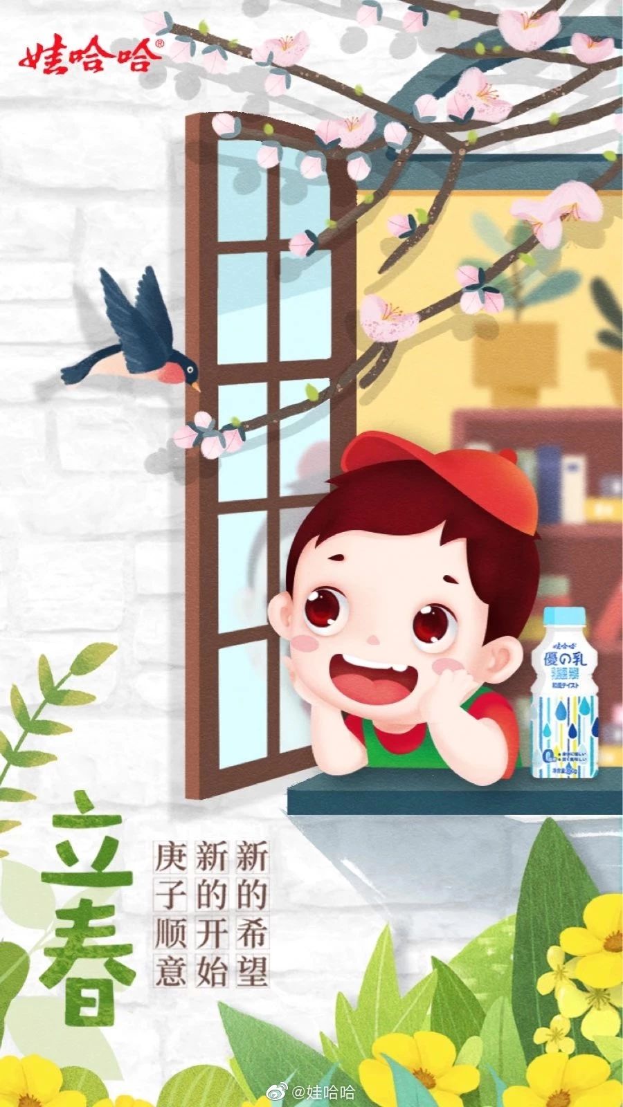 68张立春借势海报设计作品集