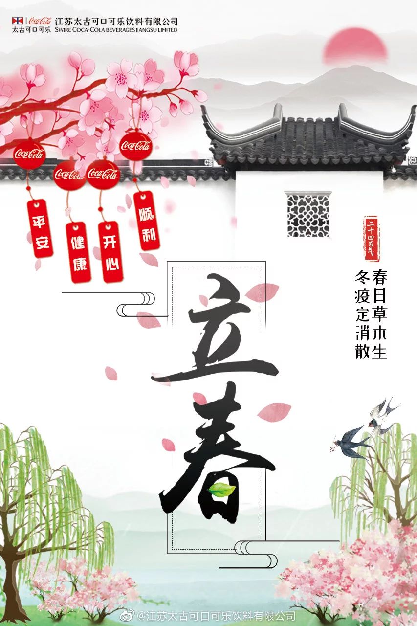 68张立春借势海报设计作品集