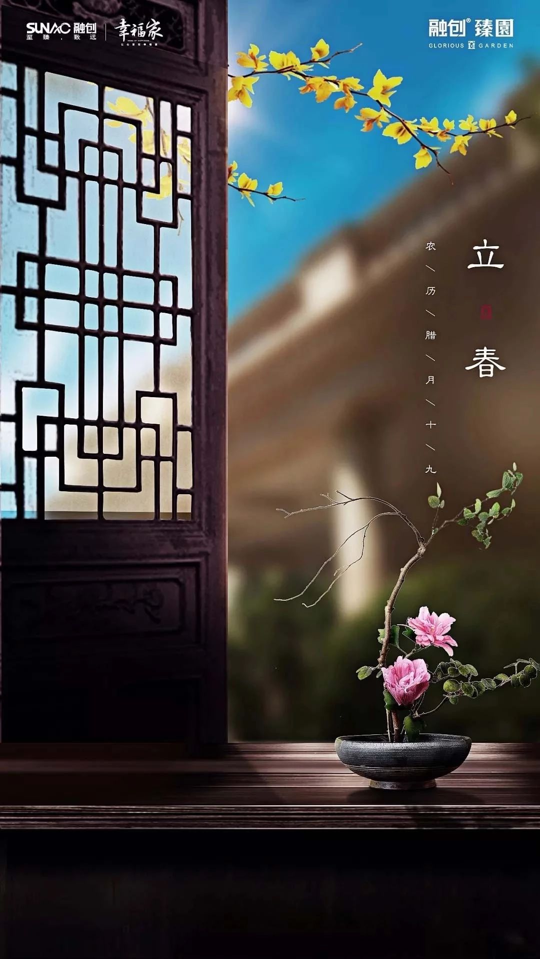 68张立春借势海报设计作品集