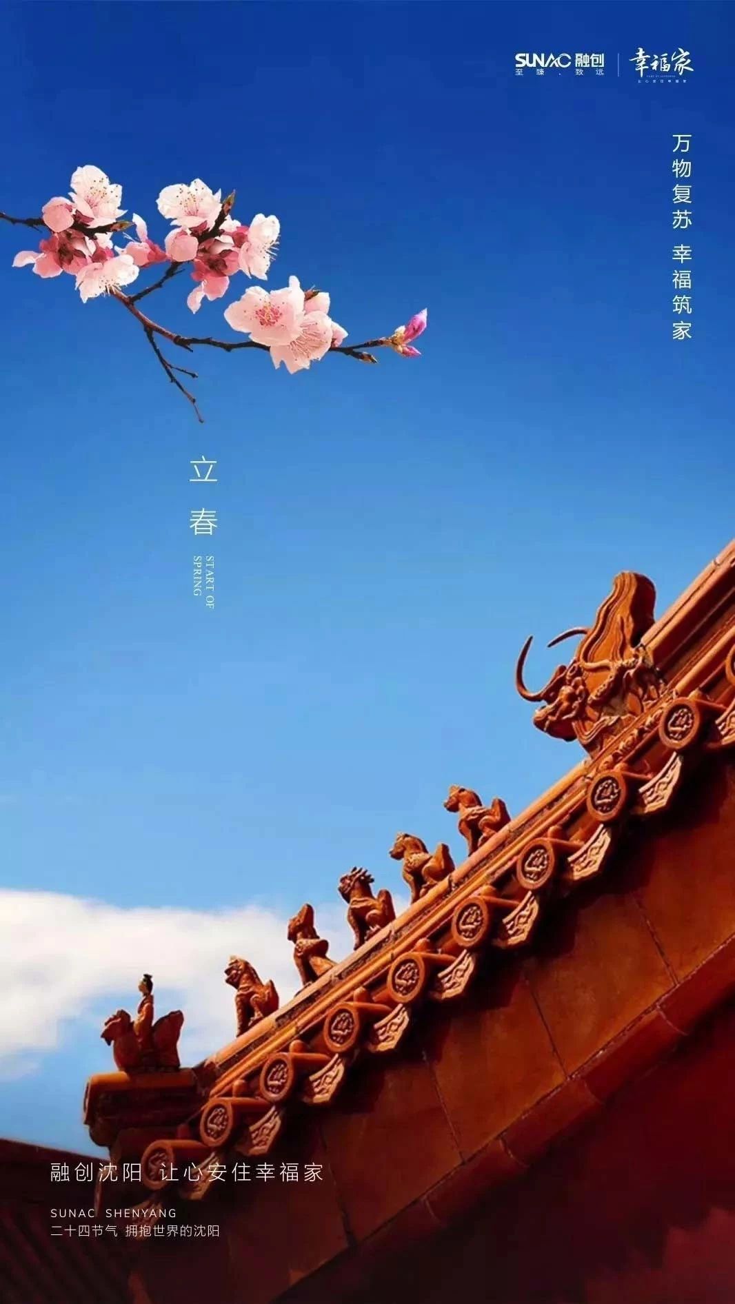 68张立春借势海报设计作品集