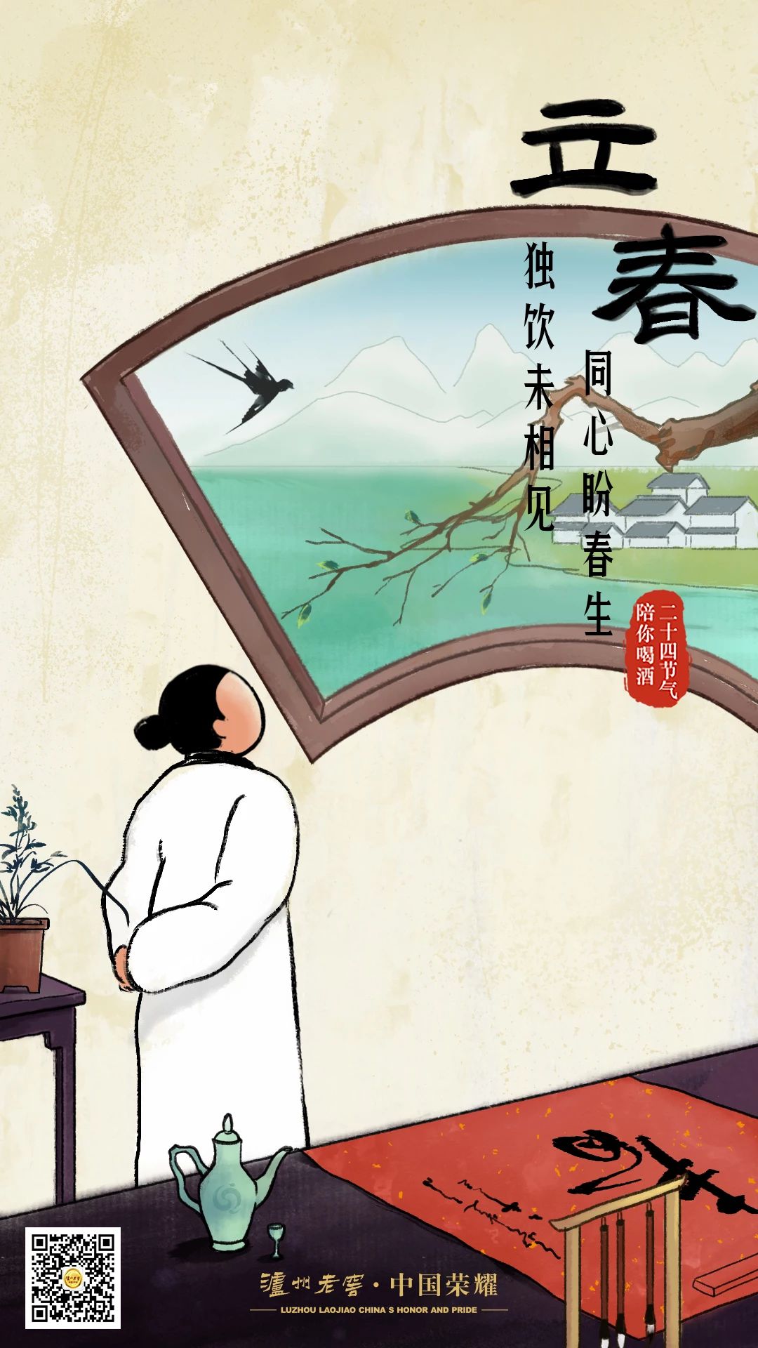 68张立春借势海报设计作品集