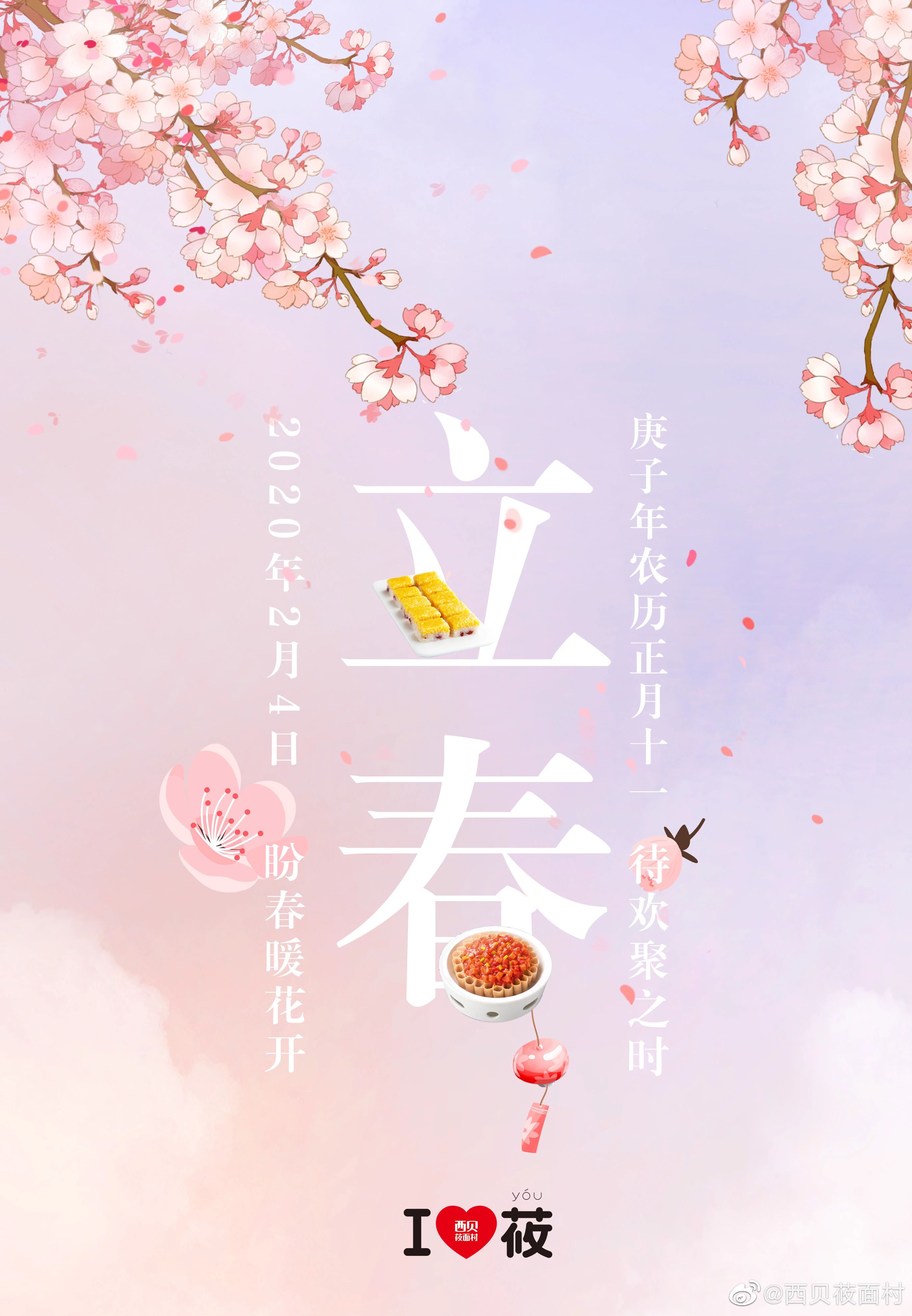 68张立春借势海报设计作品集