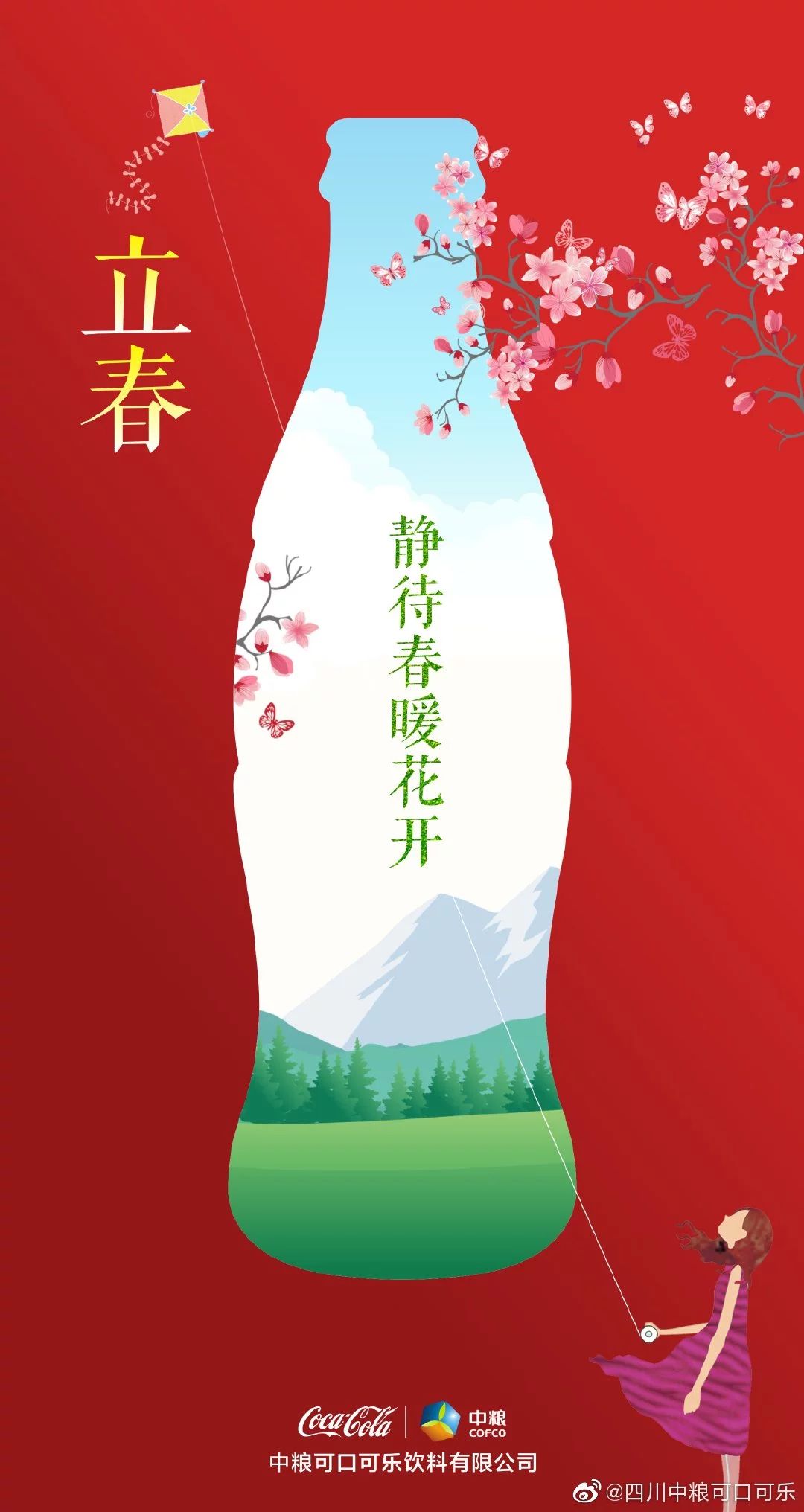68张立春借势海报设计作品集
