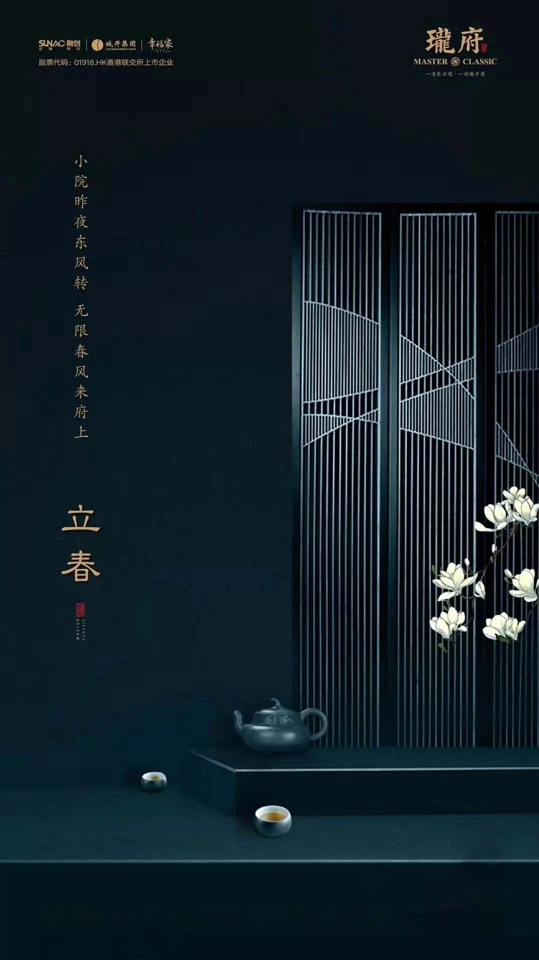 68张立春借势海报设计作品集