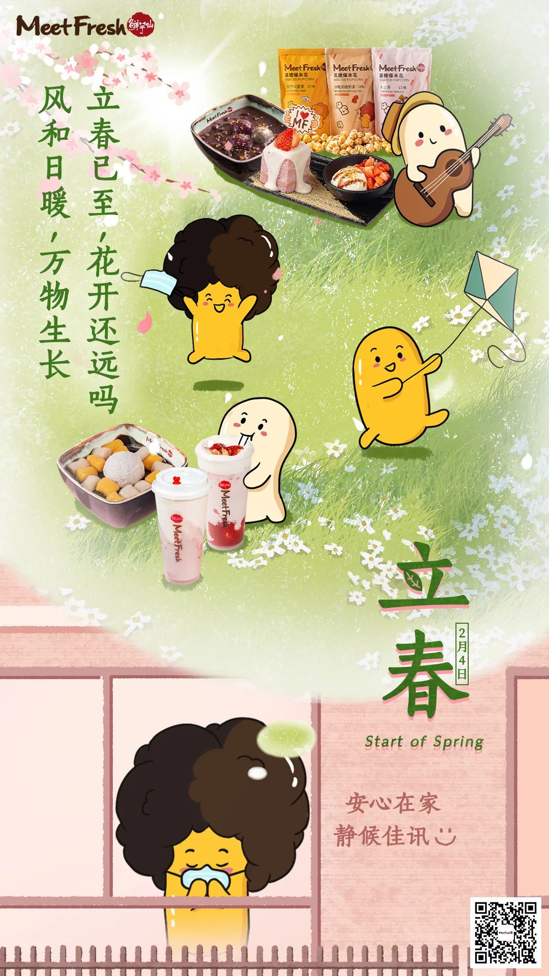 68张立春借势海报设计作品集