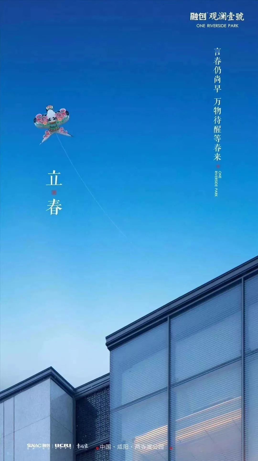 68张立春借势海报设计作品集