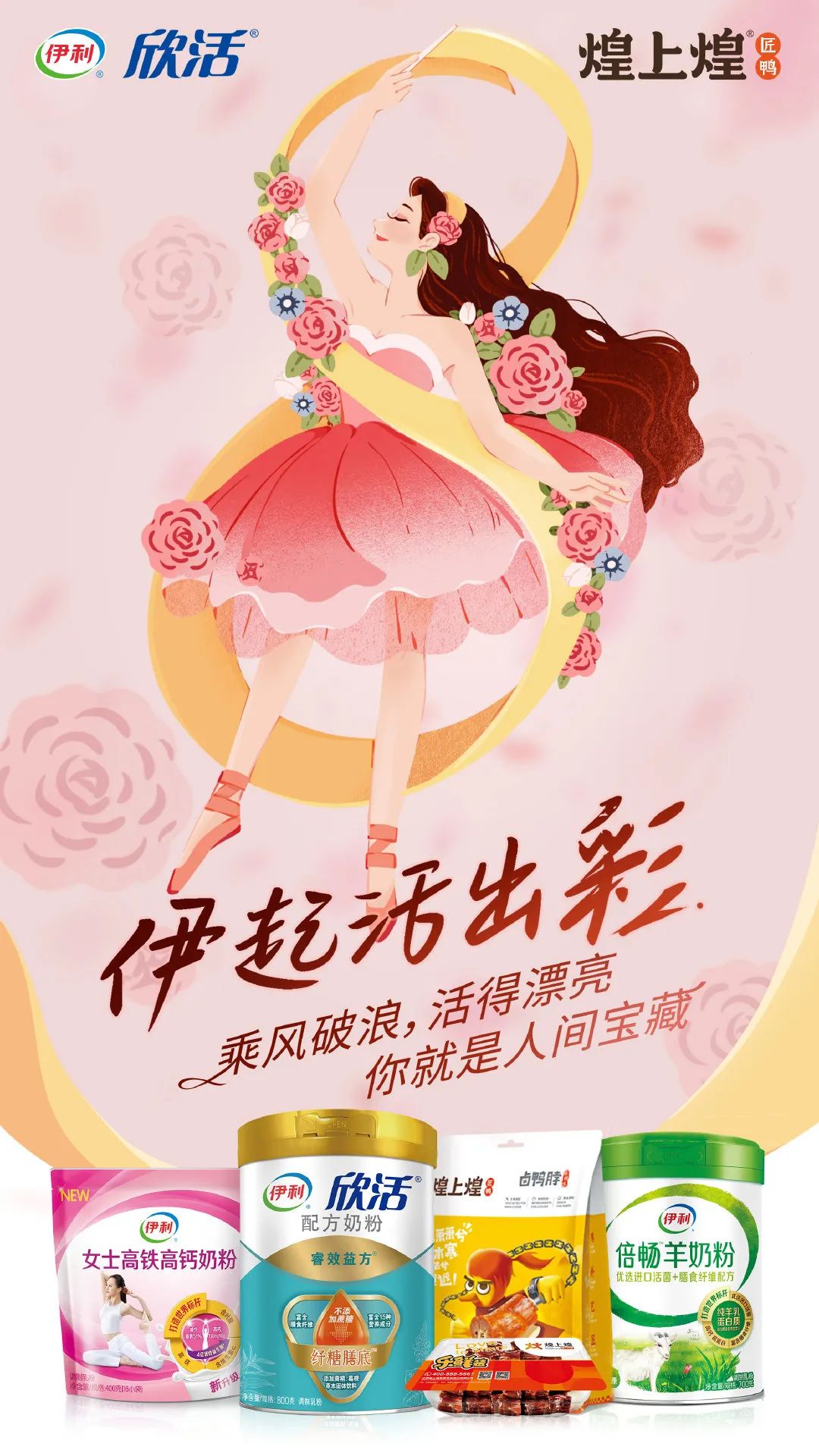 企业三八节宣传海报<a href=http://www.ccdol.com/ target=_blank class=infotextkey>设计</a>欣赏