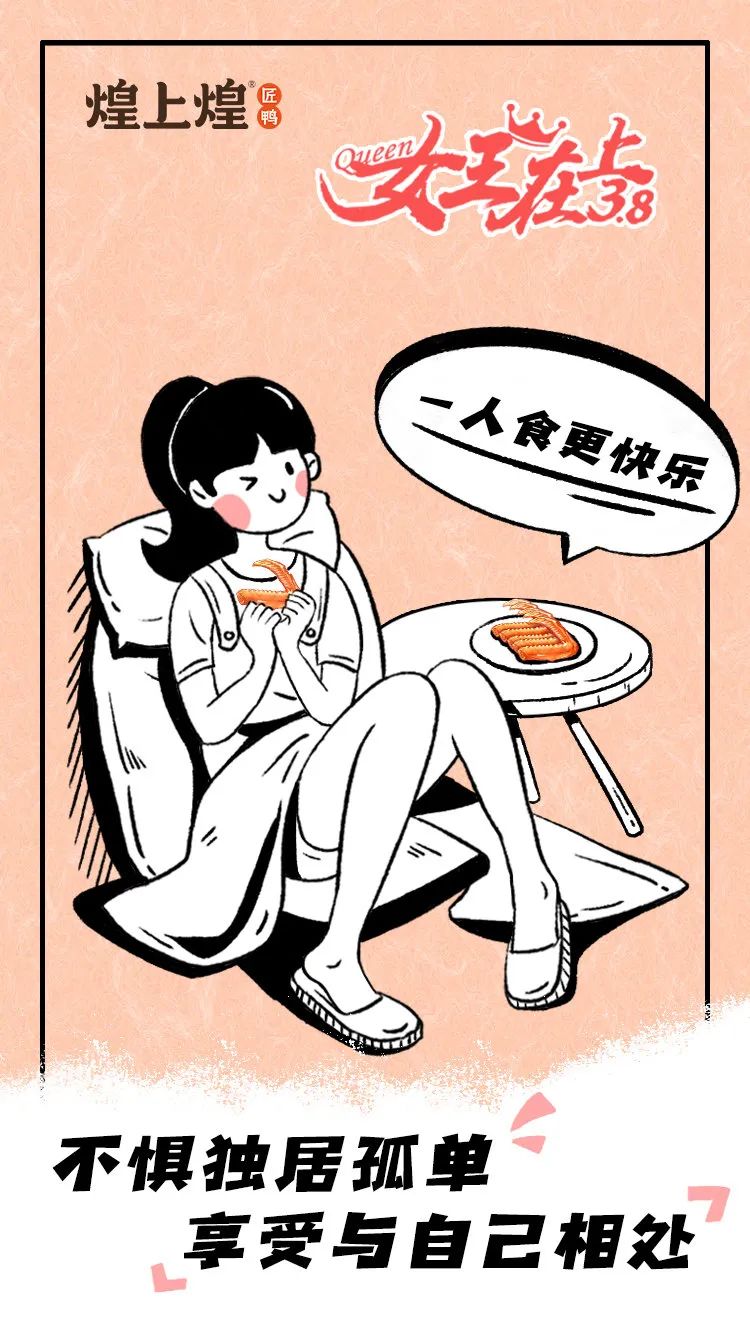 企业三八节宣传海报<a href=http://www.ccdol.com/ target=_blank class=infotextkey>设计</a>欣赏