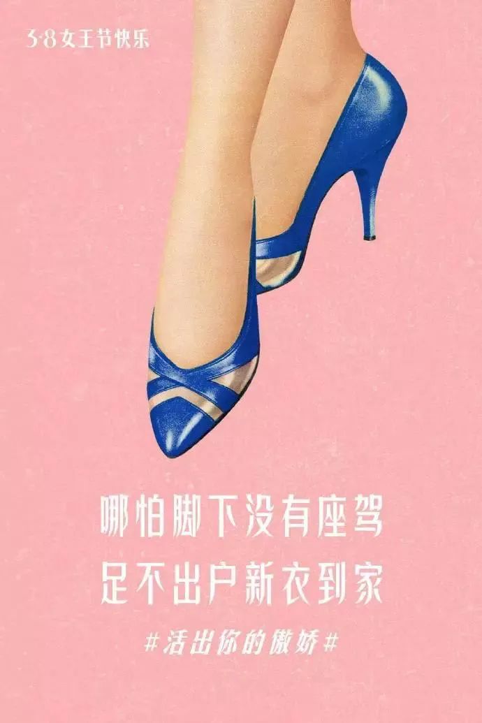 企业三八节宣传海报<a href=http://www.ccdol.com/ target=_blank class=infotextkey>设计</a>欣赏