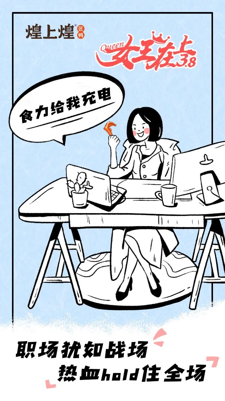 企业三八节宣传海报<a href=http://www.ccdol.com/ target=_blank class=infotextkey>设计</a>欣赏