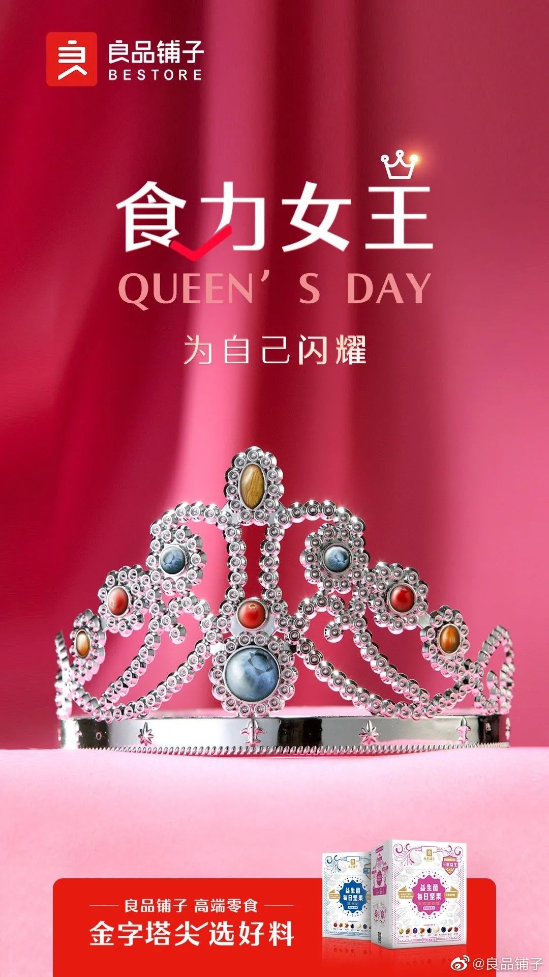 企业三八节宣传海报<a href=http://www.ccdol.com/ target=_blank class=infotextkey>设计</a>欣赏
