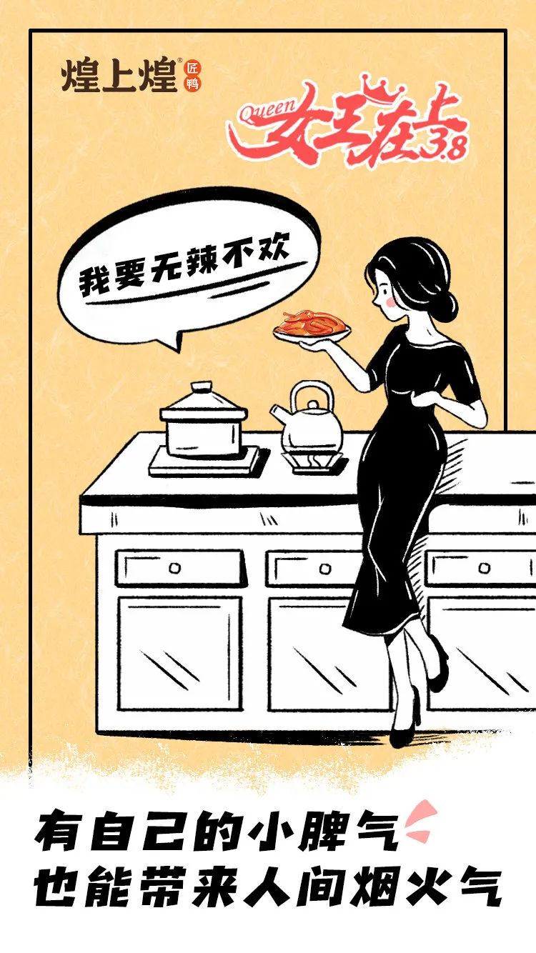 企业三八节宣传海报<a href=http://www.ccdol.com/ target=_blank class=infotextkey>设计</a>欣赏