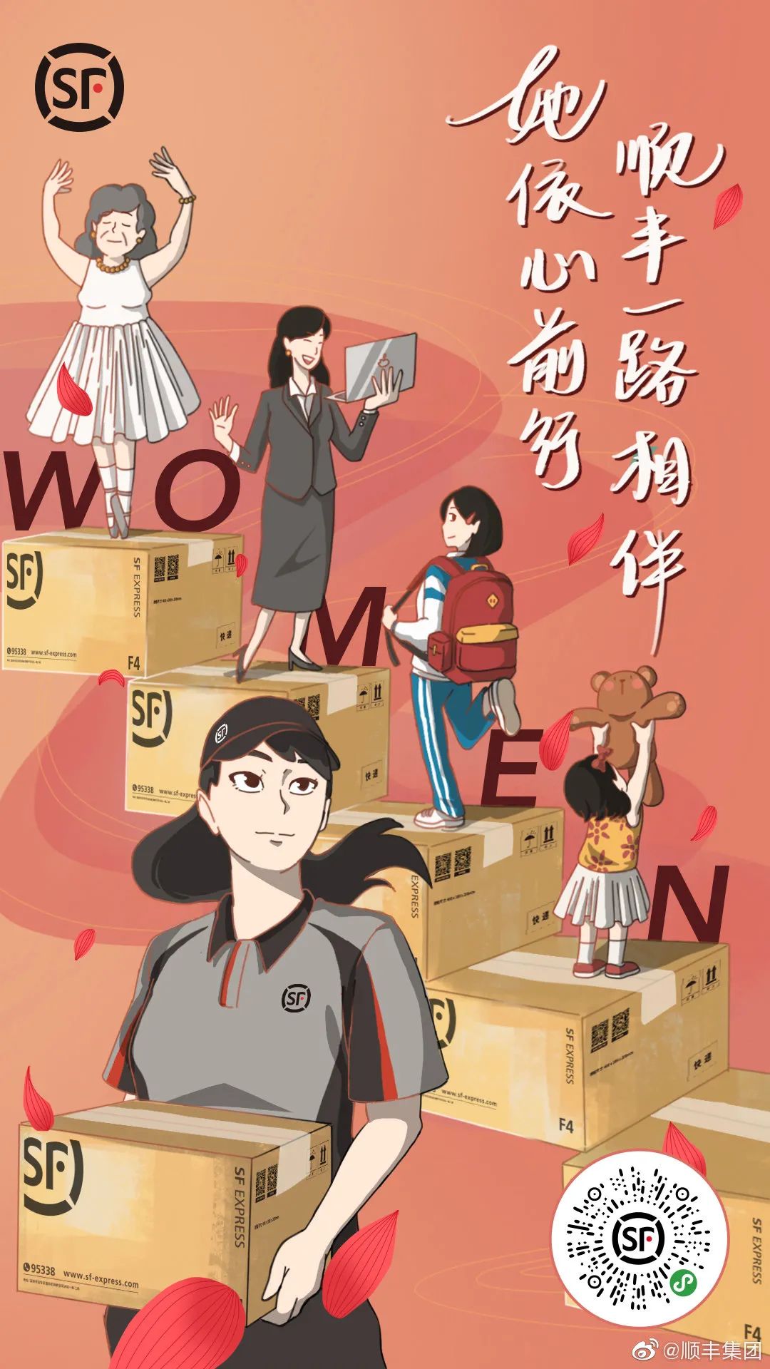 企业三八节宣传海报<a href=http://www.ccdol.com/ target=_blank class=infotextkey>设计</a>欣赏