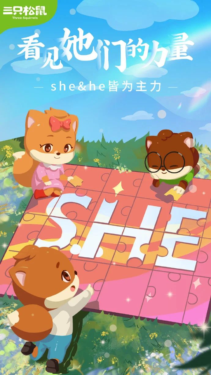 企业三八节宣传海报<a href=http://www.ccdol.com/ target=_blank class=infotextkey>设计</a>欣赏