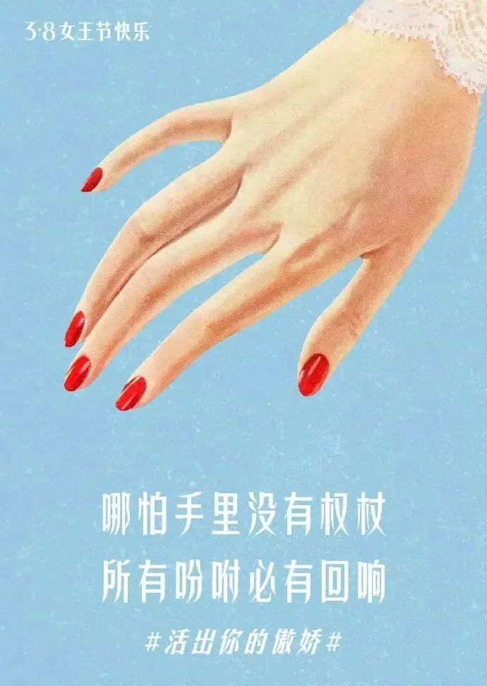 企业三八节宣传海报<a href=http://www.ccdol.com/ target=_blank class=infotextkey>设计</a>欣赏