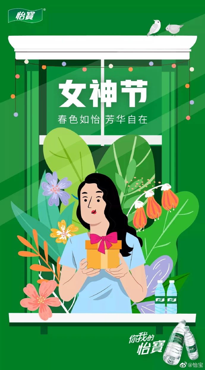 企业三八节宣传海报<a href=http://www.ccdol.com/ target=_blank class=infotextkey>设计</a>欣赏