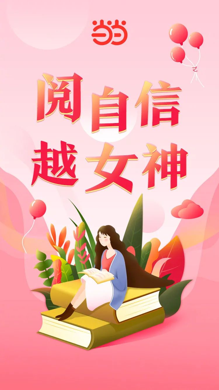 企业三八节宣传海报<a href=http://www.ccdol.com/ target=_blank class=infotextkey>设计</a>欣赏