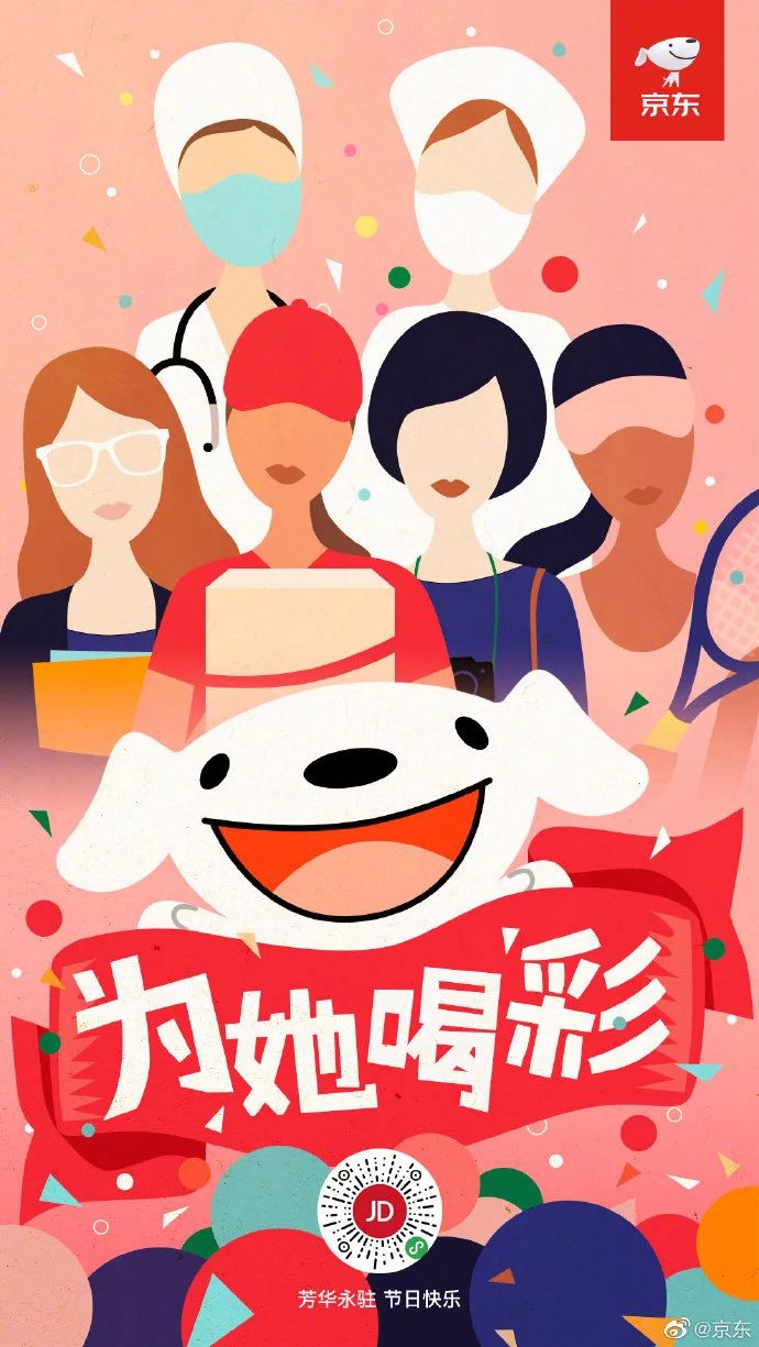 企业三八节宣传海报<a href=http://www.ccdol.com/ target=_blank class=infotextkey>设计</a>欣赏