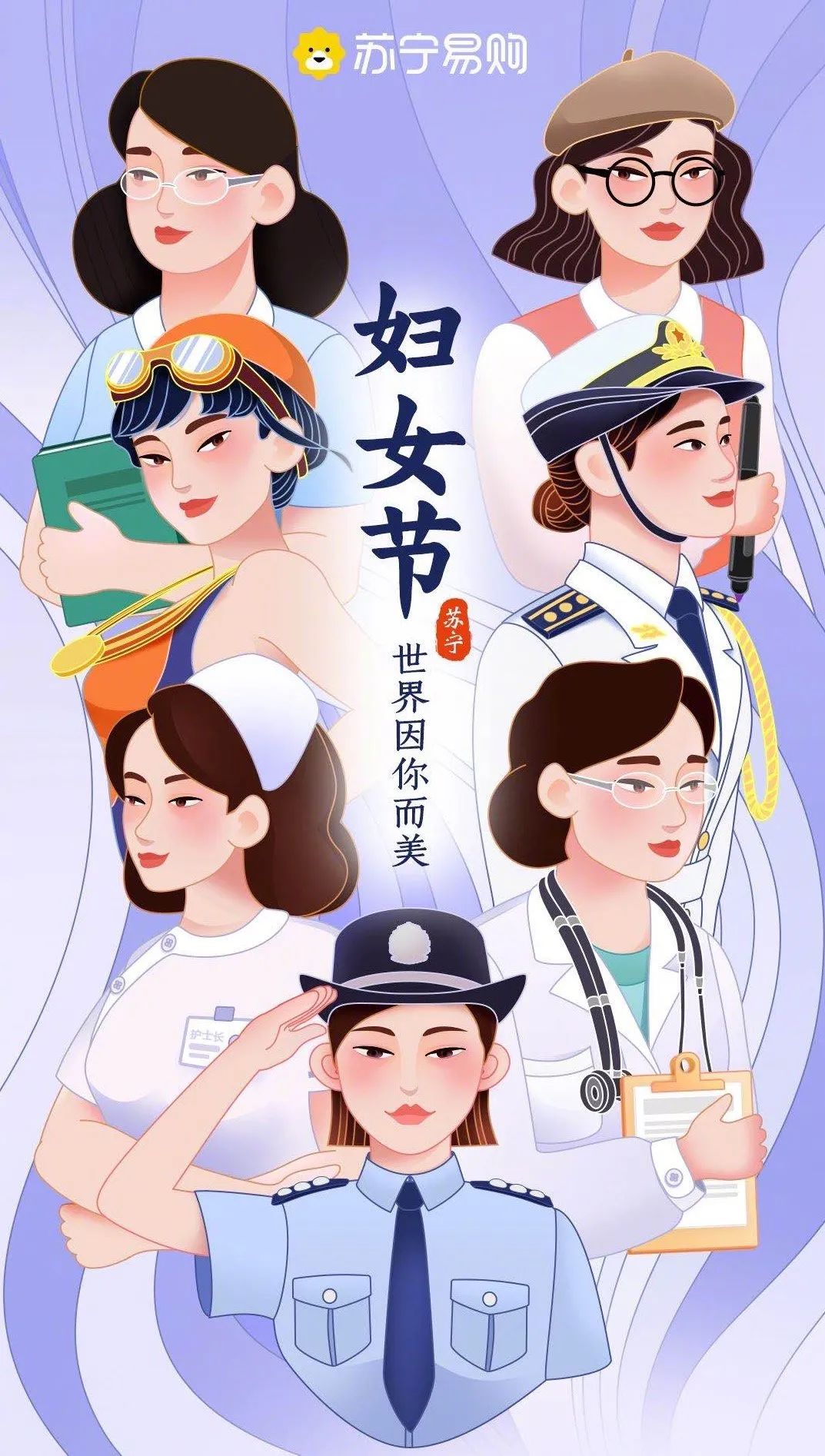 企业三八节宣传海报<a href=http://www.ccdol.com/ target=_blank class=infotextkey>设计</a>欣赏