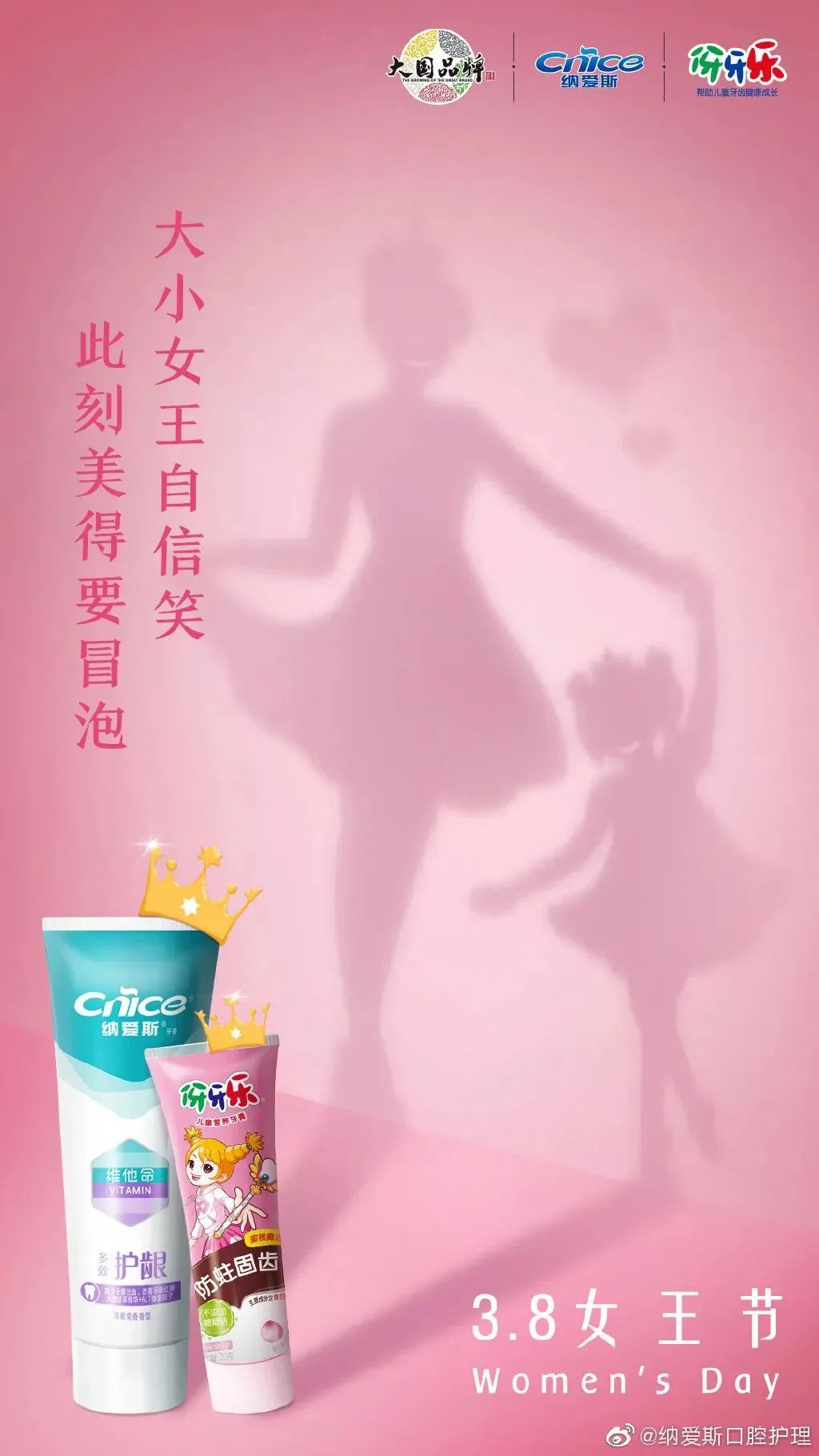 企业三八节宣传海报<a href=http://www.ccdol.com/ target=_blank class=infotextkey>设计</a>欣赏
