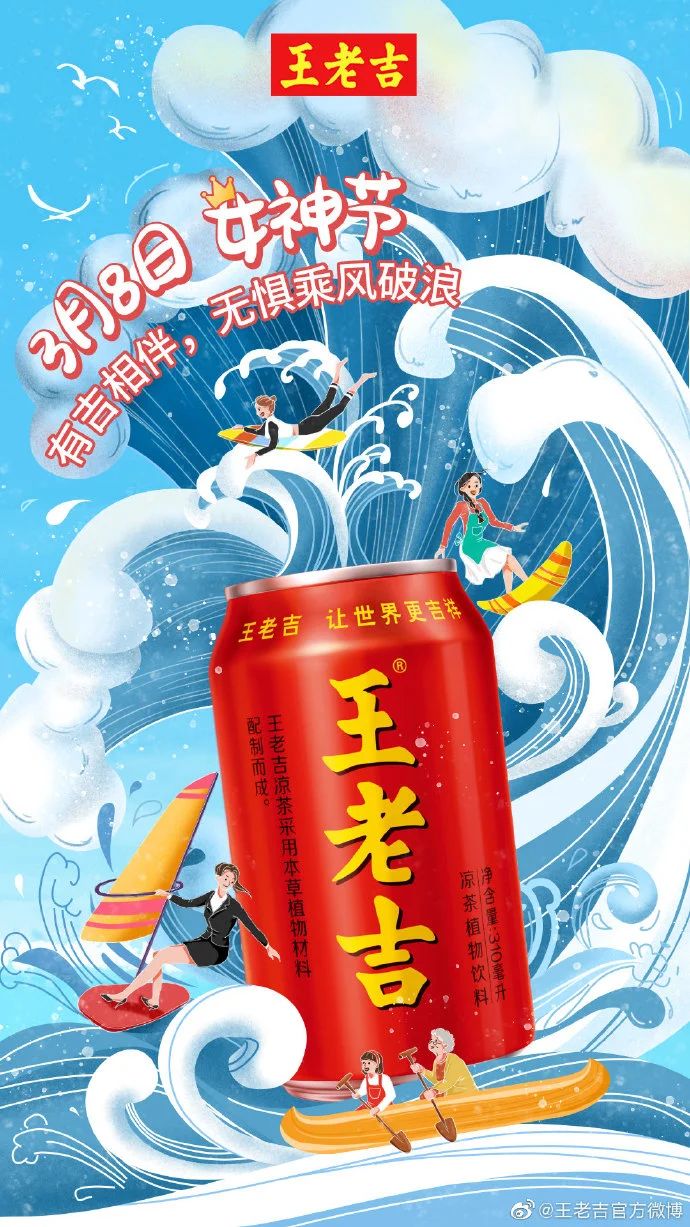 企业三八节宣传海报<a href=http://www.ccdol.com/ target=_blank class=infotextkey>设计</a>欣赏