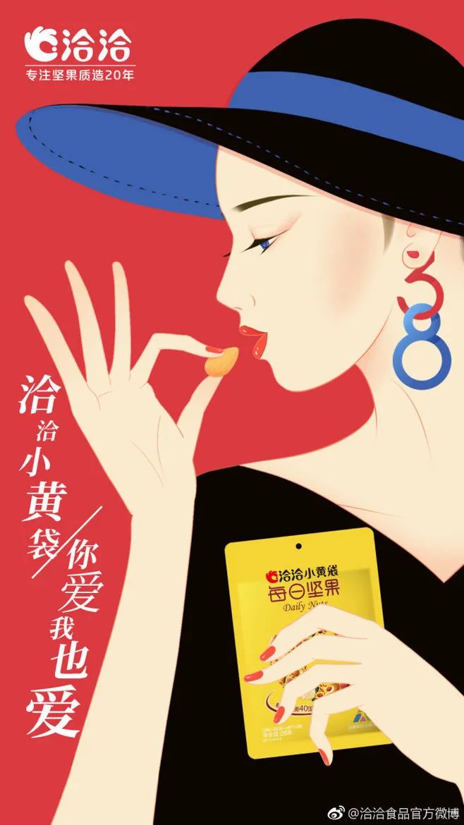 企业三八节宣传海报<a href=http://www.ccdol.com/ target=_blank class=infotextkey>设计</a>欣赏