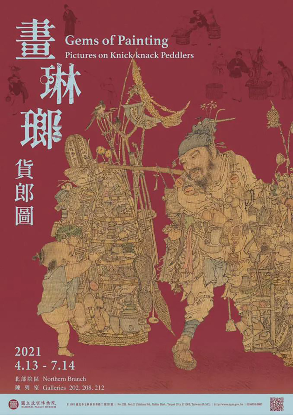 15幅不错的中文海报<a href=http://www.ccdol.com/ target=_blank class=infotextkey>设计</a>欣赏