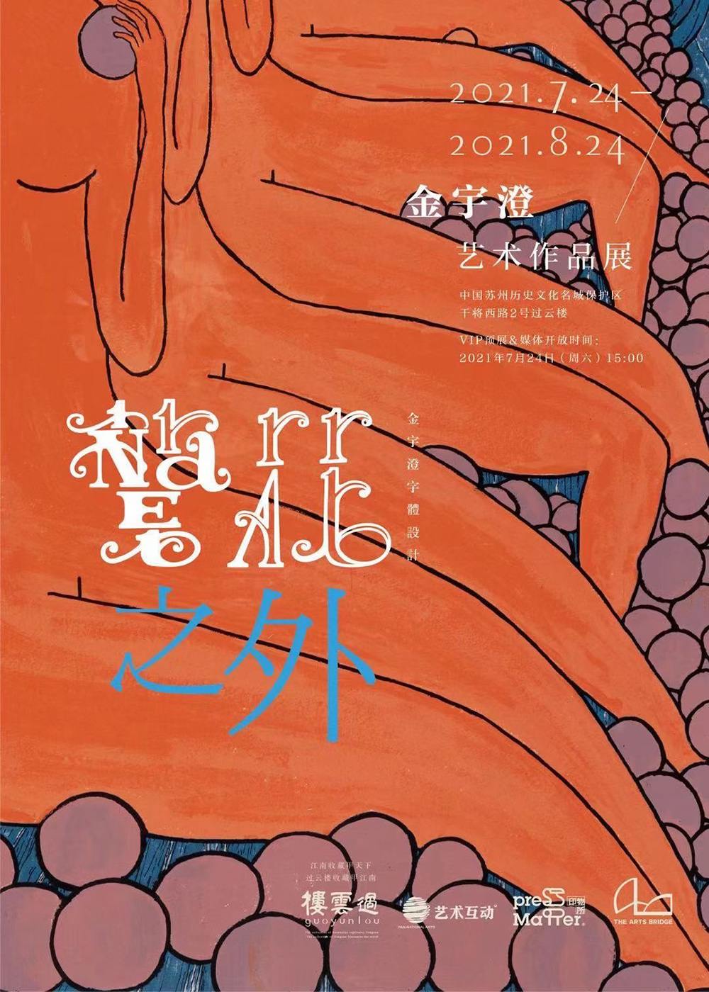 15幅不错的中文海报<a href=http://www.ccdol.com/ target=_blank class=infotextkey>设计</a>欣赏