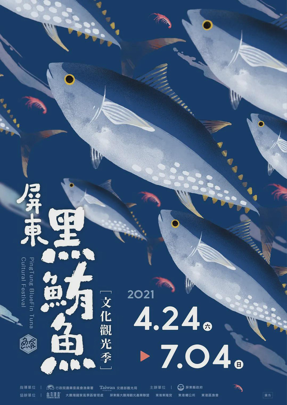 15幅不错的中文海报<a href=http://www.ccdol.com/ target=_blank class=infotextkey>设计</a>欣赏