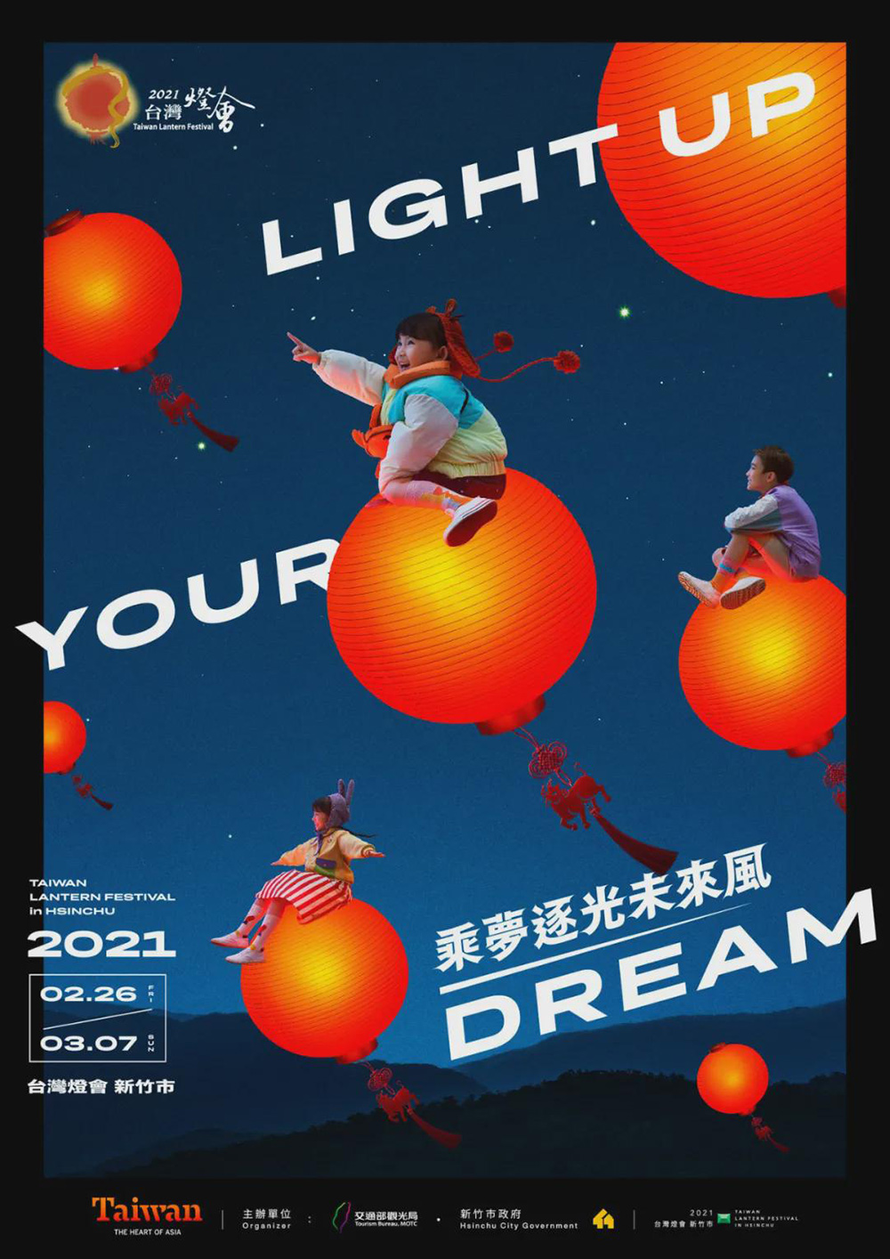15幅不错的中文海报<a href=http://www.ccdol.com/ target=_blank class=infotextkey>设计</a>欣赏