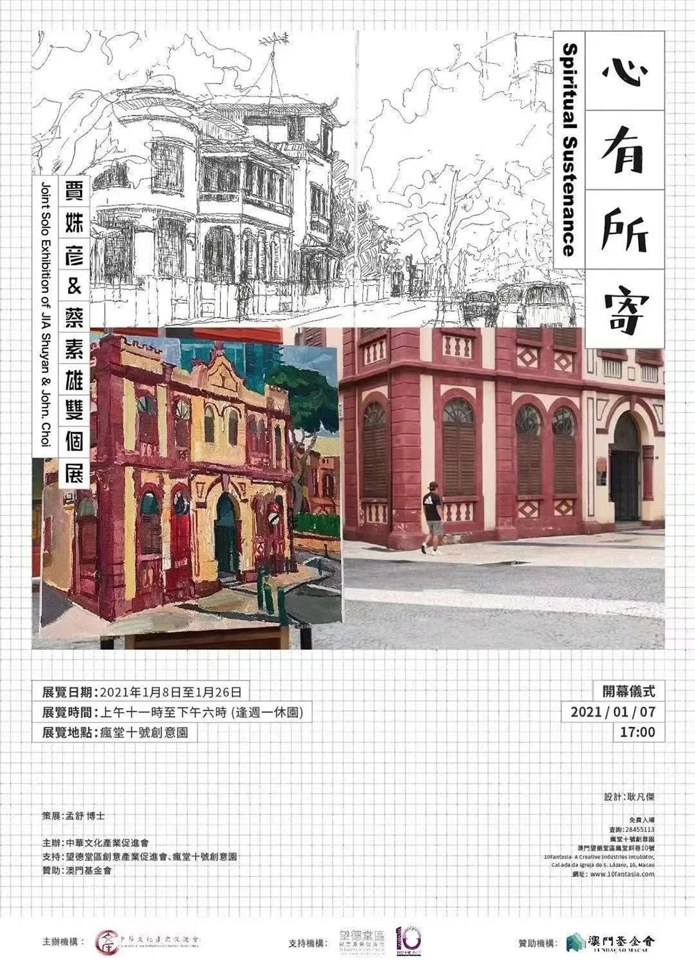 15幅不错的中文海报<a href=http://www.ccdol.com/ target=_blank class=infotextkey>设计</a>欣赏