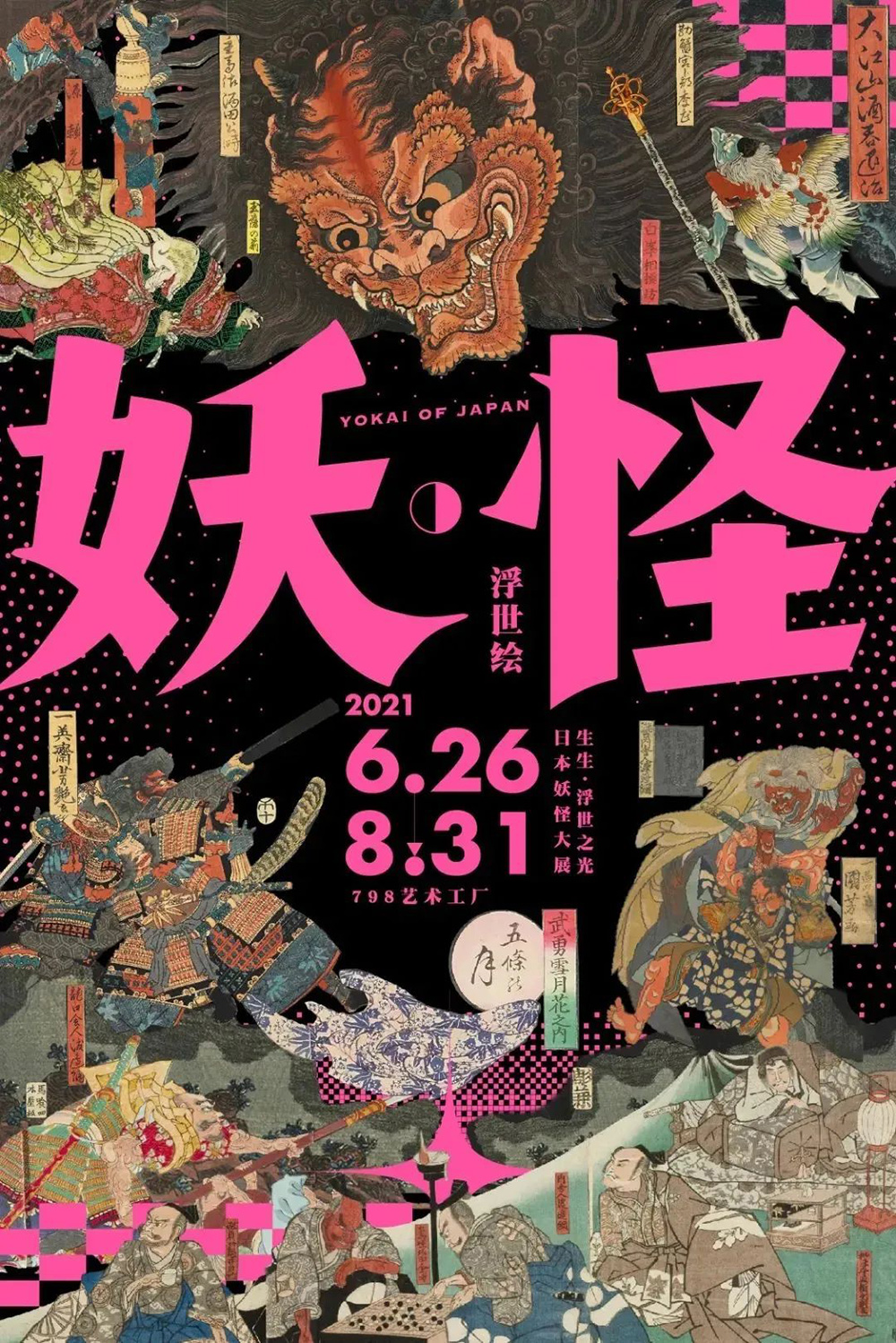 15幅不错的中文海报<a href=http://www.ccdol.com/ target=_blank class=infotextkey>设计</a>欣赏