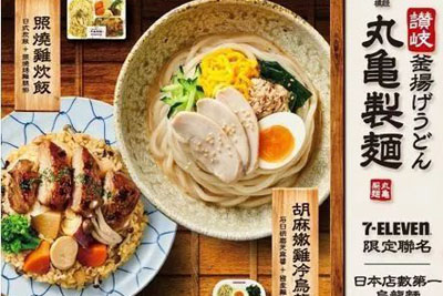 日式风格美食海报设计参考
