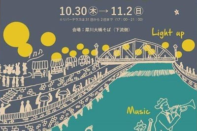 清新插画风音乐节海报设计欣赏