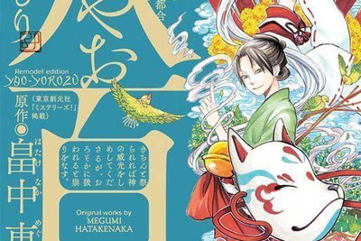 日本漫画海报排版设计欣赏