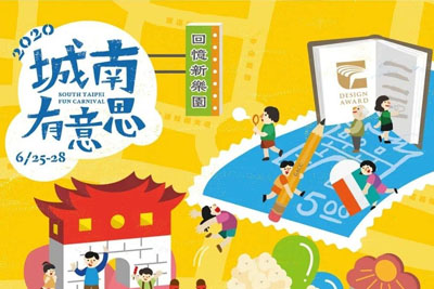 20幅插画风中文海报设计参考