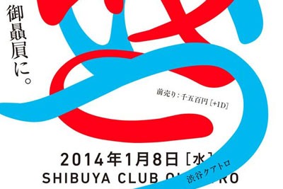 设计师Yuta Ichinose的多彩海报设计