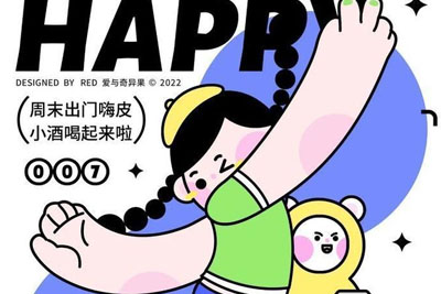 扁平化的插画打造独特视觉效果海报设计欣赏