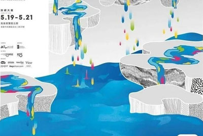拼贴创意形式的海报设计作品