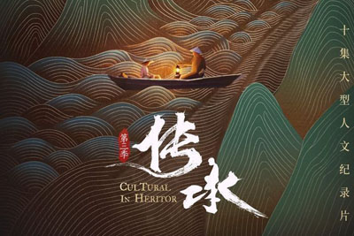 一组中式海报风格设计