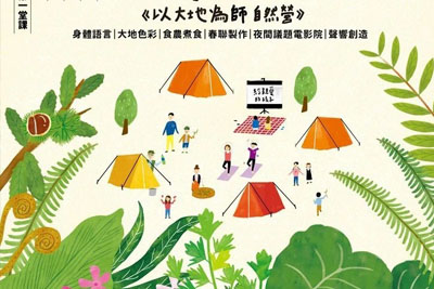 插画风格海报设计灵感